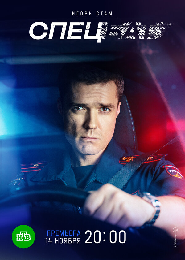 Постер сериала